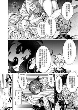 Page 11 of Let’s conquer monsters together 01-05