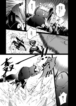 Page 17 of Let’s conquer monsters together 01-05