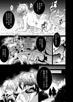 Page 28 of Let’s conquer monsters together 01-05