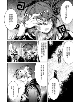 Page 9 of Let’s conquer monsters together 01-05