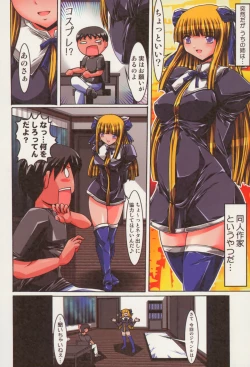 Page 19 of Kyonyu Enjou