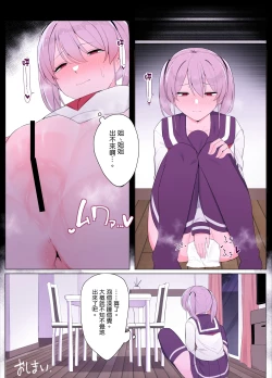 Page 24 of Imouto ni Shihai sareru Ane