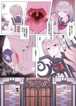 Page 7 of Imouto ni Shihai sareru Ane