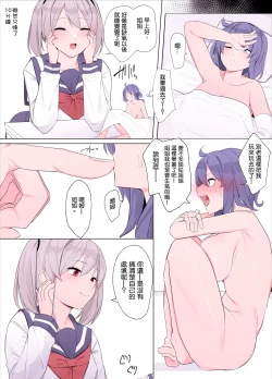 Page 8 of Imouto ni Shihai sareru Ane