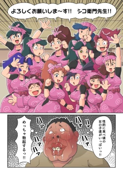 Page 12 of Ninja School Sex Training