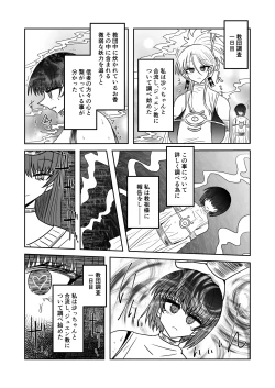 Page 23 of Taimashi Haiboku Monogatari