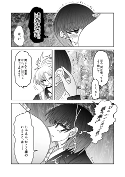 Page 8 of Taimashi Haiboku Monogatari