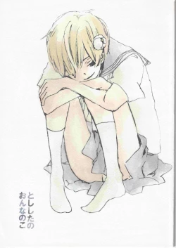 Page 1 of とししたのおんなのこ