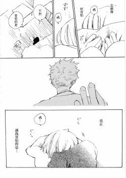 Page 20 of とししたのおんなのこ