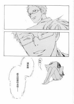 Page 21 of とししたのおんなのこ