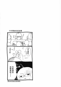 Page 26 of とししたのおんなのこ