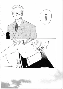 Page 6 of とししたのおんなのこ