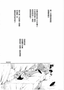 Page 8 of とししたのおんなのこ