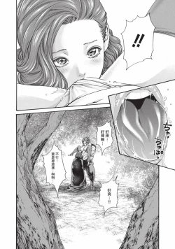 Page 45 of Araxa Ninpo-Cho Volume. 7 | 霰草忍法帖 7