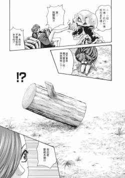 Page 64 of Araxa Ninpo-Cho Volume. 7 | 霰草忍法帖 7