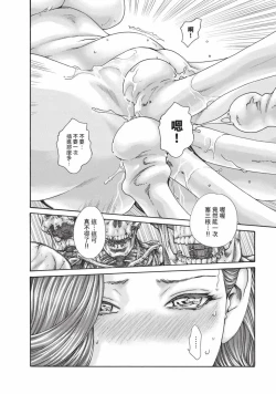 Page 81 of Araxa Ninpo-Cho Volume. 7 | 霰草忍法帖 7