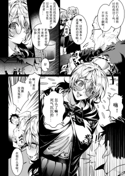 Page 50 of Let’s conquer monsters together 01-05