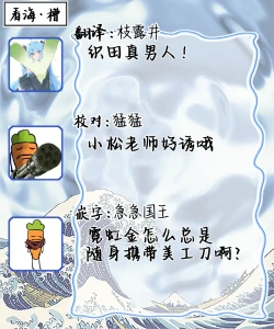 Page 101 of 保健室の小松先生が誰にでも優しい理由｜保健室的小松老师对谁都很温柔的原因