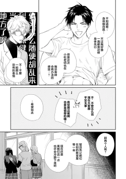Page 104 of 保健室の小松先生が誰にでも優しい理由｜保健室的小松老师对谁都很温柔的原因