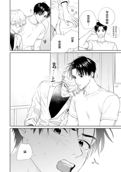 Page 115 of 保健室の小松先生が誰にでも優しい理由｜保健室的小松老师对谁都很温柔的原因