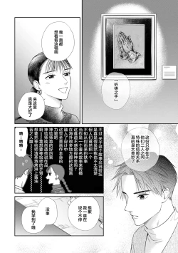 Page 123 of 保健室の小松先生が誰にでも優しい理由｜保健室的小松老师对谁都很温柔的原因