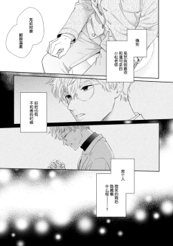 Page 126 of 保健室の小松先生が誰にでも優しい理由｜保健室的小松老师对谁都很温柔的原因