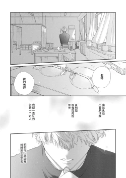 Page 127 of 保健室の小松先生が誰にでも優しい理由｜保健室的小松老师对谁都很温柔的原因