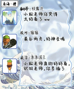 Page 130 of 保健室の小松先生が誰にでも優しい理由｜保健室的小松老师对谁都很温柔的原因