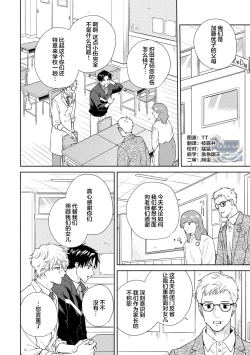 Page 132 of 保健室の小松先生が誰にでも優しい理由｜保健室的小松老师对谁都很温柔的原因