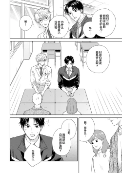 Page 134 of 保健室の小松先生が誰にでも優しい理由｜保健室的小松老师对谁都很温柔的原因