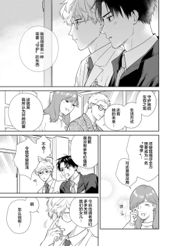 Page 135 of 保健室の小松先生が誰にでも優しい理由｜保健室的小松老师对谁都很温柔的原因