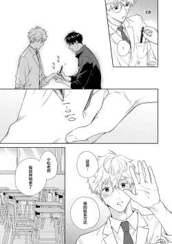 Page 139 of 保健室の小松先生が誰にでも優しい理由｜保健室的小松老师对谁都很温柔的原因