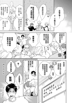 Page 143 of 保健室の小松先生が誰にでも優しい理由｜保健室的小松老师对谁都很温柔的原因
