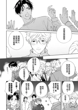 Page 144 of 保健室の小松先生が誰にでも優しい理由｜保健室的小松老师对谁都很温柔的原因