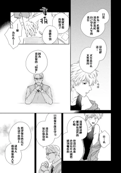 Page 155 of 保健室の小松先生が誰にでも優しい理由｜保健室的小松老师对谁都很温柔的原因