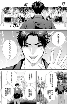 Page 15 of 保健室の小松先生が誰にでも優しい理由｜保健室的小松老师对谁都很温柔的原因