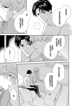 Page 161 of 保健室の小松先生が誰にでも優しい理由｜保健室的小松老师对谁都很温柔的原因