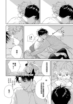 Page 164 of 保健室の小松先生が誰にでも優しい理由｜保健室的小松老师对谁都很温柔的原因