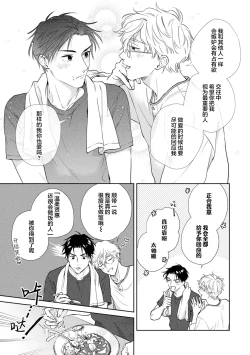 Page 200 of 保健室の小松先生が誰にでも優しい理由｜保健室的小松老师对谁都很温柔的原因