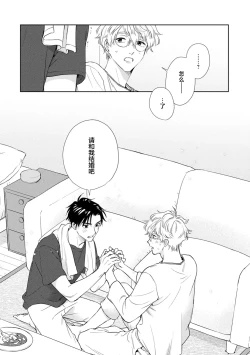 Page 201 of 保健室の小松先生が誰にでも優しい理由｜保健室的小松老师对谁都很温柔的原因