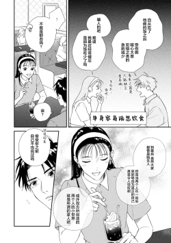 Page 208 of 保健室の小松先生が誰にでも優しい理由｜保健室的小松老师对谁都很温柔的原因