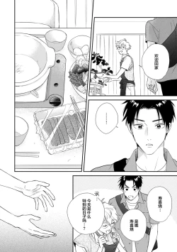 Page 212 of 保健室の小松先生が誰にでも優しい理由｜保健室的小松老师对谁都很温柔的原因