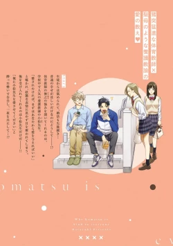 Page 228 of 保健室の小松先生が誰にでも優しい理由｜保健室的小松老师对谁都很温柔的原因