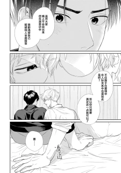 Page 26 of 保健室の小松先生が誰にでも優しい理由｜保健室的小松老师对谁都很温柔的原因