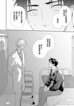 Page 32 of 保健室の小松先生が誰にでも優しい理由｜保健室的小松老师对谁都很温柔的原因