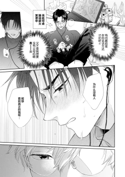 Page 38 of 保健室の小松先生が誰にでも優しい理由｜保健室的小松老师对谁都很温柔的原因