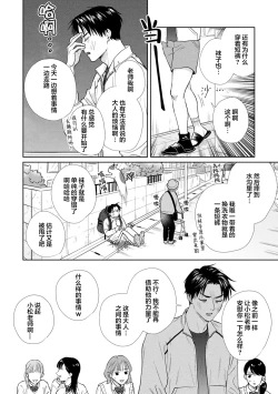Page 43 of 保健室の小松先生が誰にでも優しい理由｜保健室的小松老师对谁都很温柔的原因