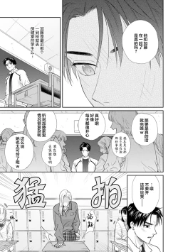 Page 44 of 保健室の小松先生が誰にでも優しい理由｜保健室的小松老师对谁都很温柔的原因
