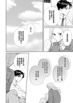 Page 47 of 保健室の小松先生が誰にでも優しい理由｜保健室的小松老师对谁都很温柔的原因