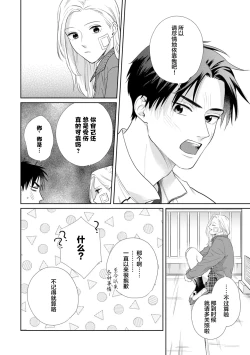 Page 49 of 保健室の小松先生が誰にでも優しい理由｜保健室的小松老师对谁都很温柔的原因